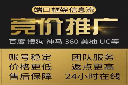 百度竞价个人开户流程图解