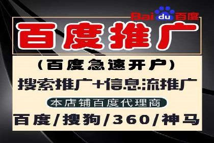 百度推广开户助力企业快速获客——实战案例解析